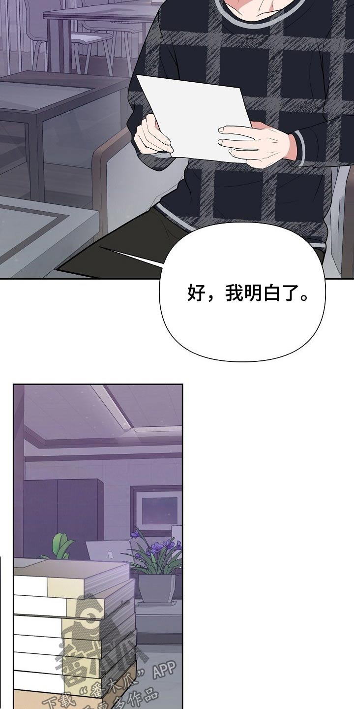 《请接受赞助》漫画最新章节第56章：汇报免费下拉式在线观看章节第【8】张图片