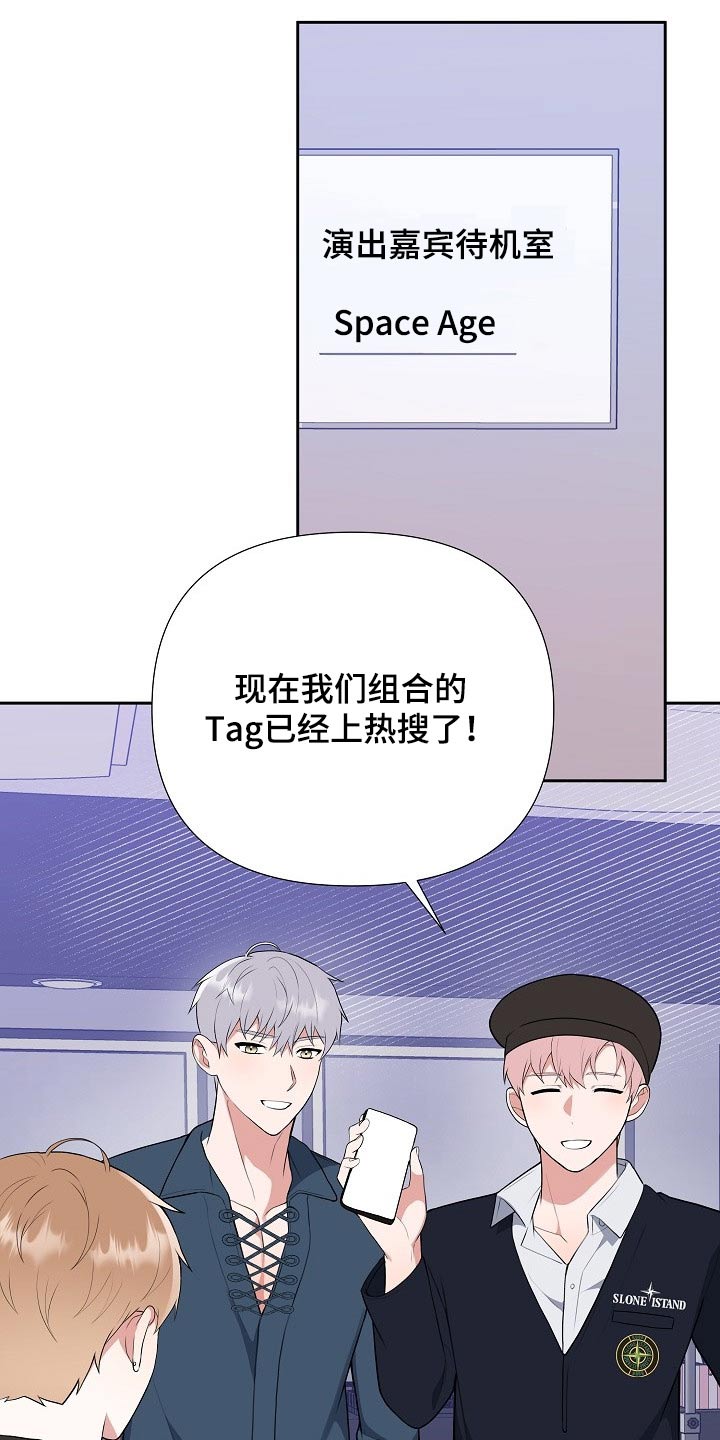 《请接受赞助》漫画最新章节第57章：新人奖免费下拉式在线观看章节第【16】张图片