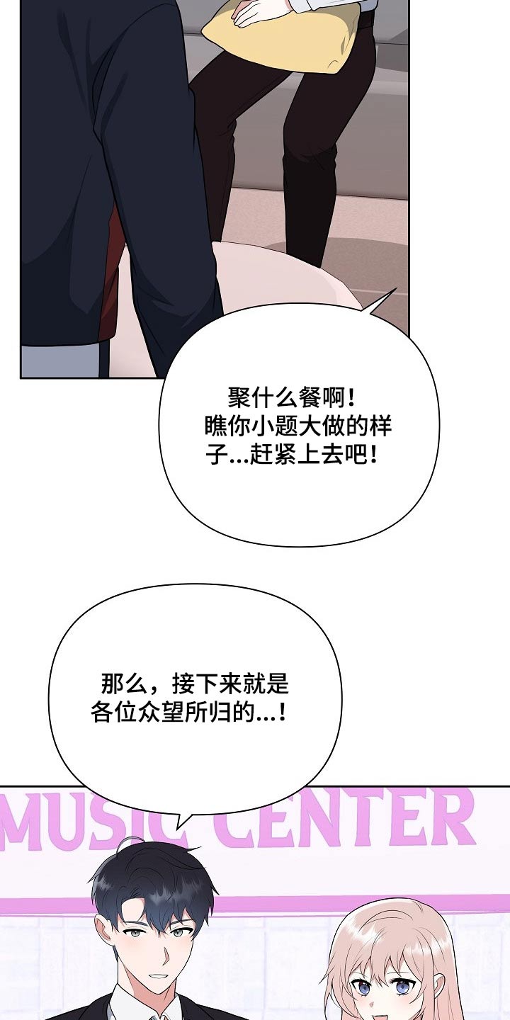 《请接受赞助》漫画最新章节第57章：新人奖免费下拉式在线观看章节第【14】张图片