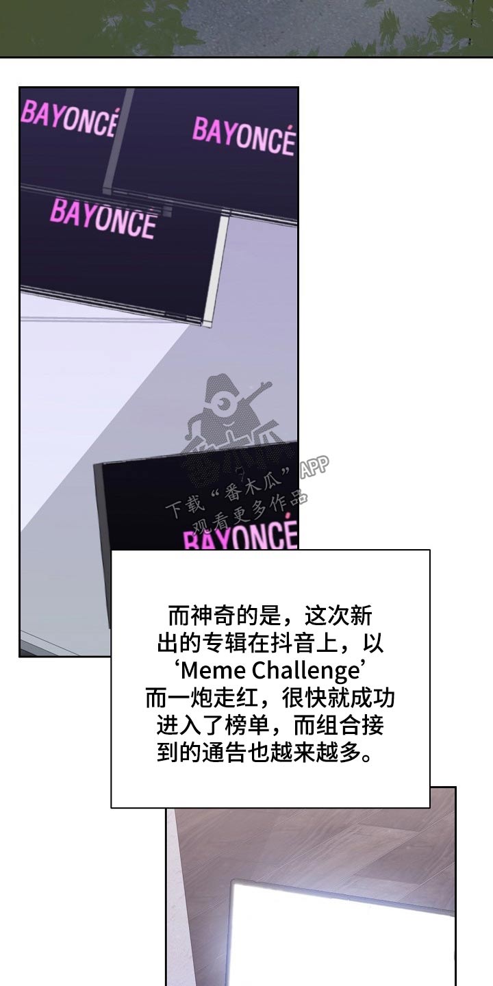 《请接受赞助》漫画最新章节第57章：新人奖免费下拉式在线观看章节第【25】张图片