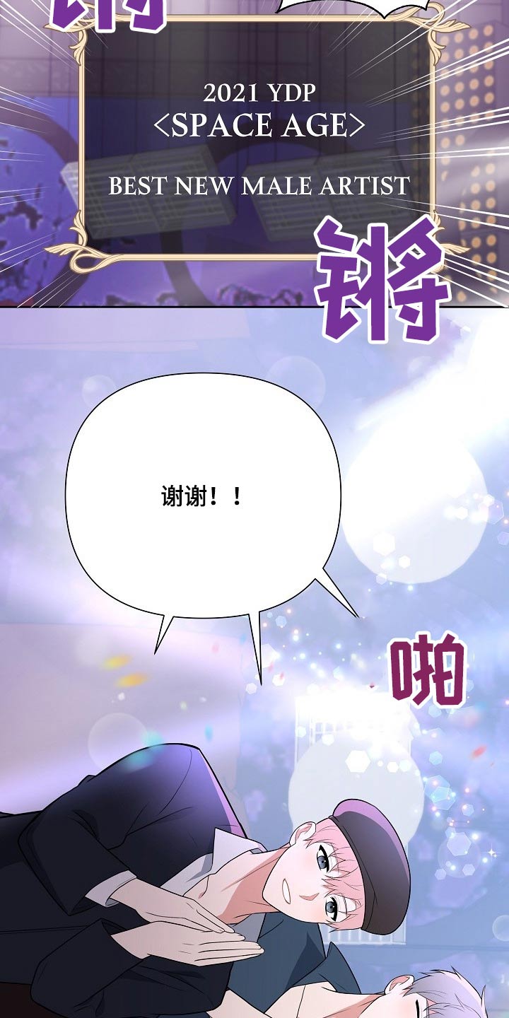 《请接受赞助》漫画最新章节第57章：新人奖免费下拉式在线观看章节第【11】张图片