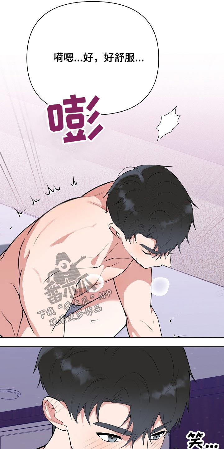 《请接受赞助》漫画最新章节第58章：欺诈免费下拉式在线观看章节第【7】张图片