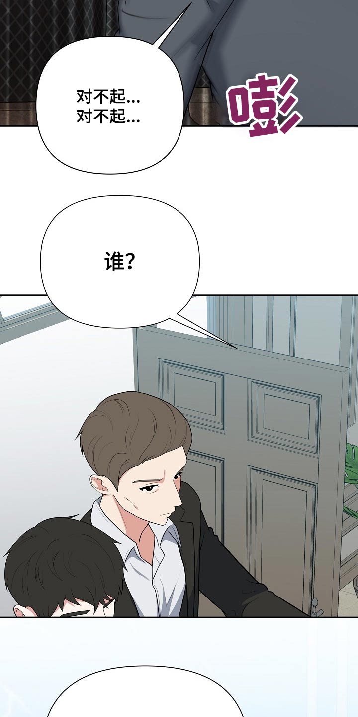 《请接受赞助》漫画最新章节第59章：挂号信免费下拉式在线观看章节第【21】张图片