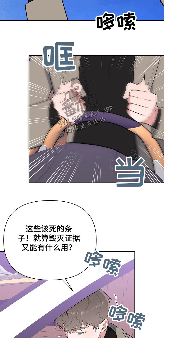 《请接受赞助》漫画最新章节第59章：挂号信免费下拉式在线观看章节第【12】张图片