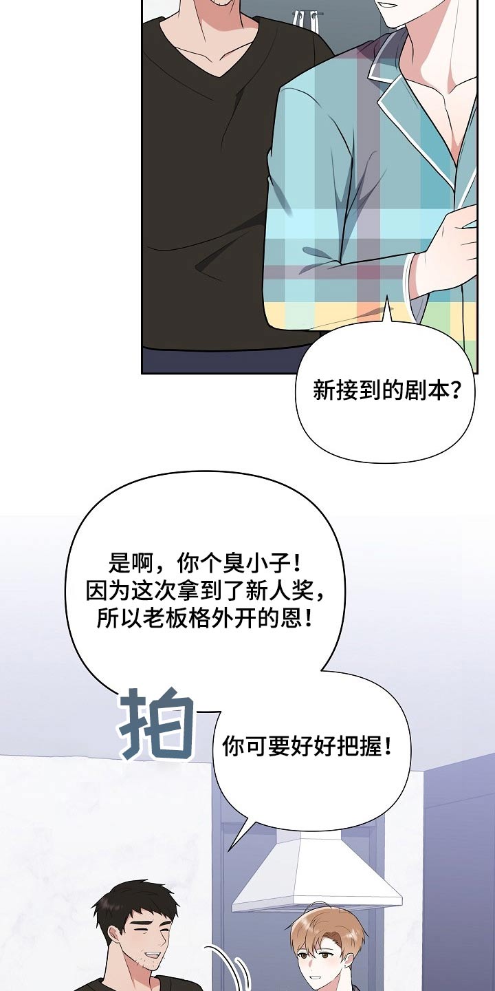 《请接受赞助》漫画最新章节第59章：挂号信免费下拉式在线观看章节第【6】张图片