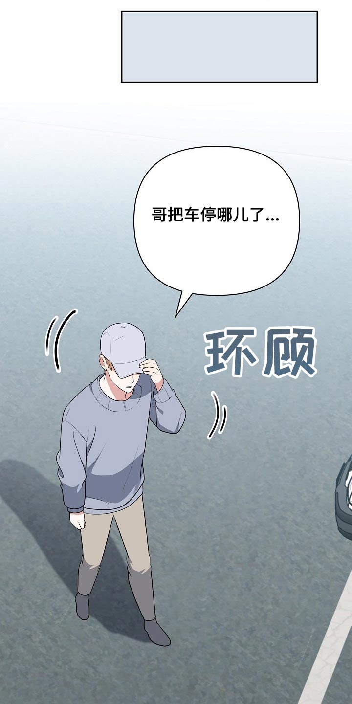 《请接受赞助》漫画最新章节第59章：挂号信免费下拉式在线观看章节第【2】张图片