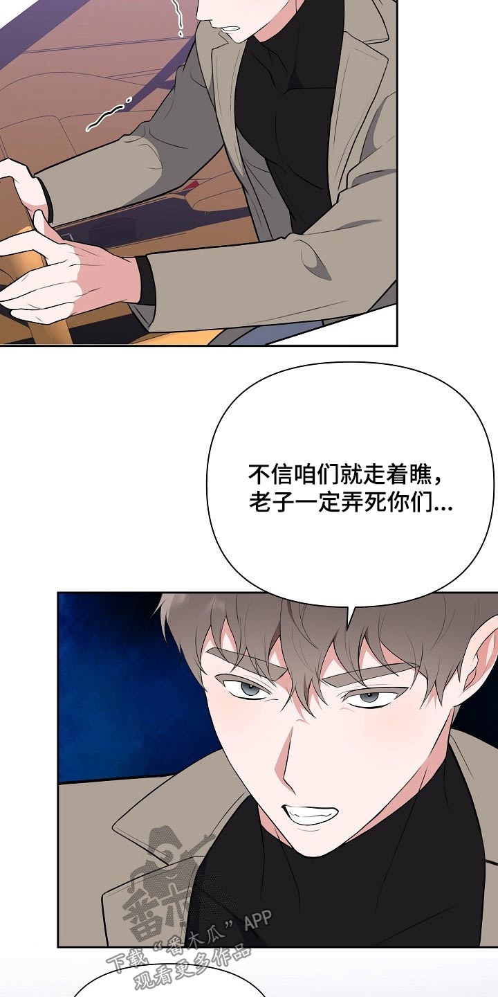 《请接受赞助》漫画最新章节第59章：挂号信免费下拉式在线观看章节第【11】张图片