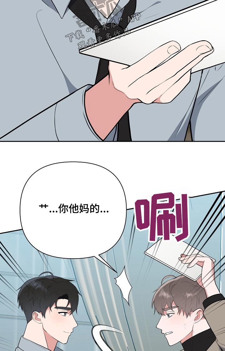 《请接受赞助》漫画最新章节第59章：挂号信免费下拉式在线观看章节第【14】张图片