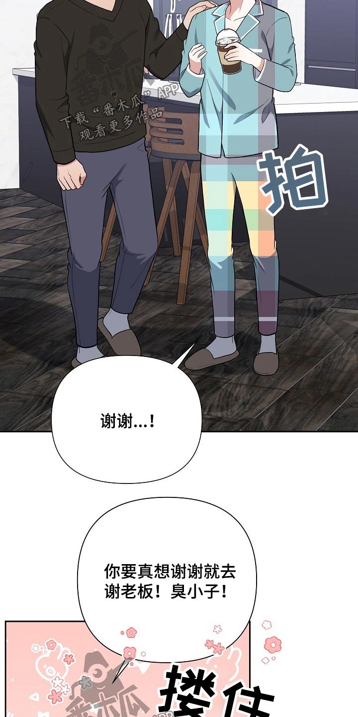 《请接受赞助》漫画最新章节第59章：挂号信免费下拉式在线观看章节第【5】张图片