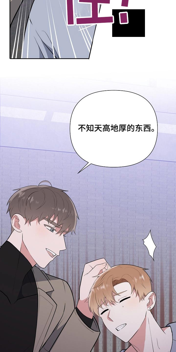 《请接受赞助》漫画最新章节第60章：绑架免费下拉式在线观看章节第【11】张图片