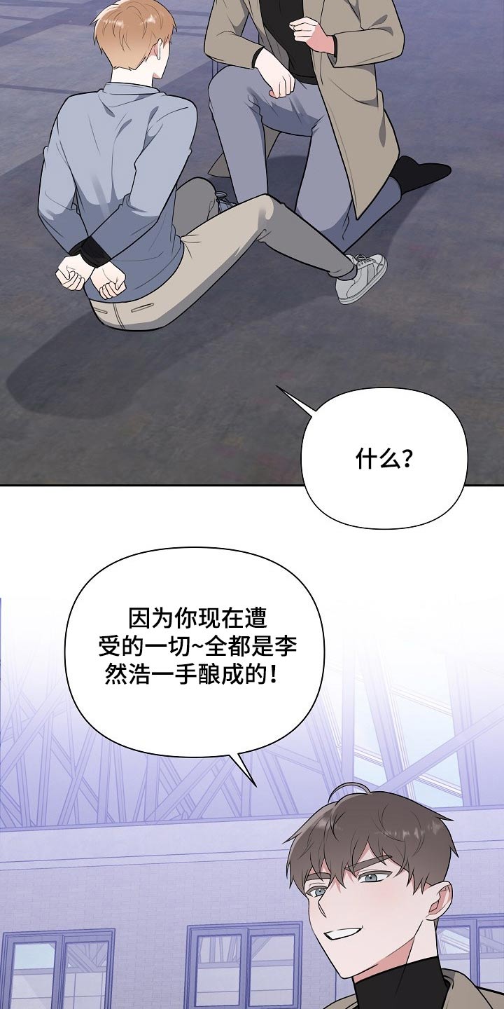 《请接受赞助》漫画最新章节第60章：绑架免费下拉式在线观看章节第【7】张图片