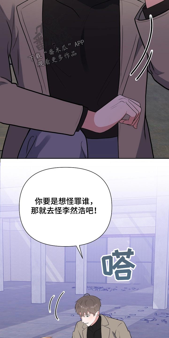 《请接受赞助》漫画最新章节第60章：绑架免费下拉式在线观看章节第【8】张图片