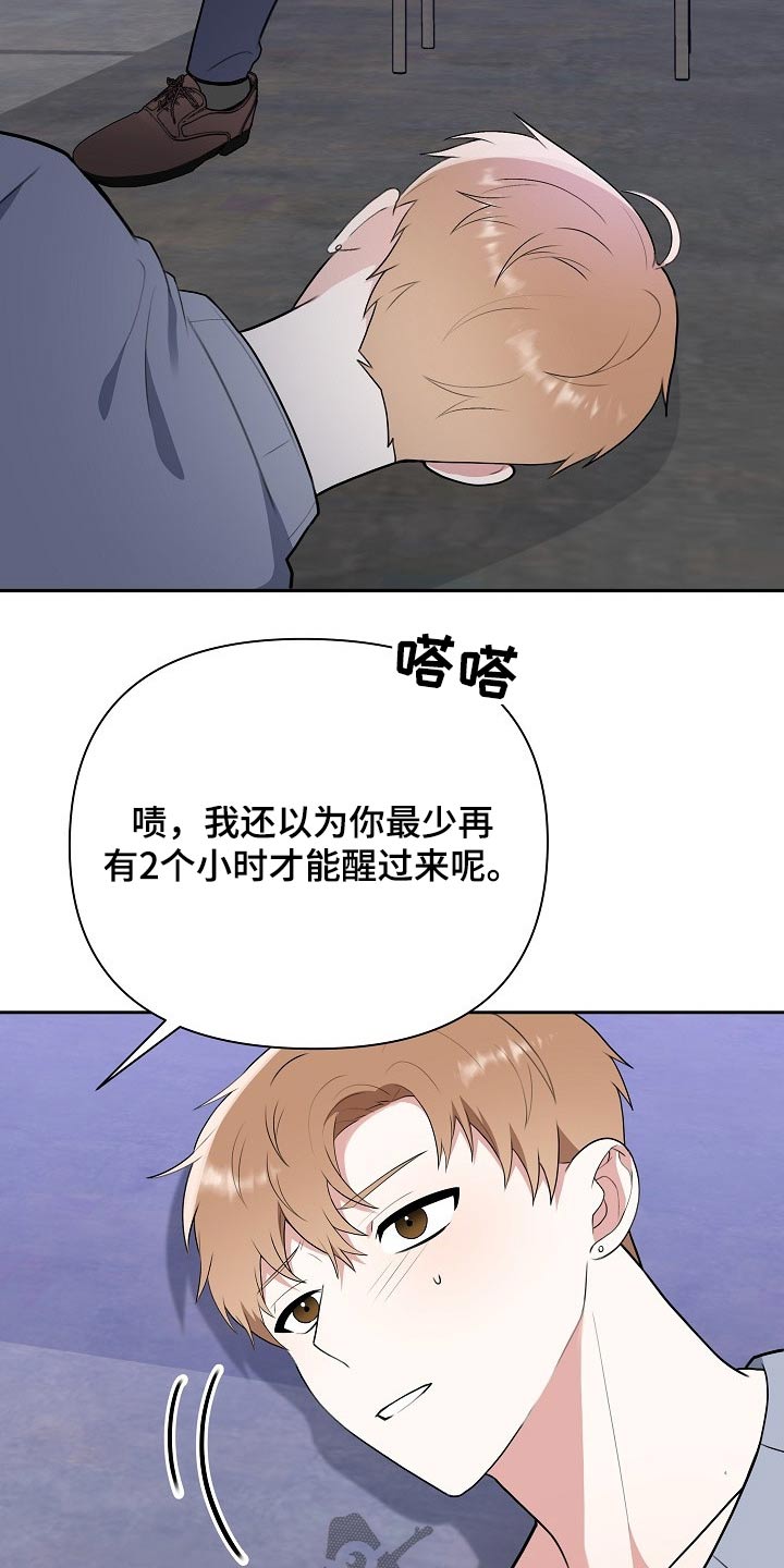 《请接受赞助》漫画最新章节第60章：绑架免费下拉式在线观看章节第【18】张图片