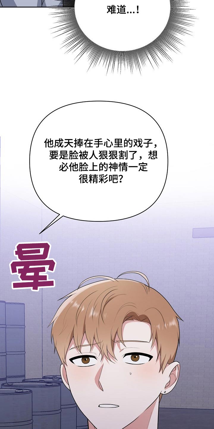 《请接受赞助》漫画最新章节第60章：绑架免费下拉式在线观看章节第【2】张图片