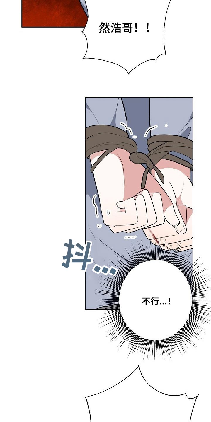 《请接受赞助》漫画最新章节第61章：救人免费下拉式在线观看章节第【4】张图片