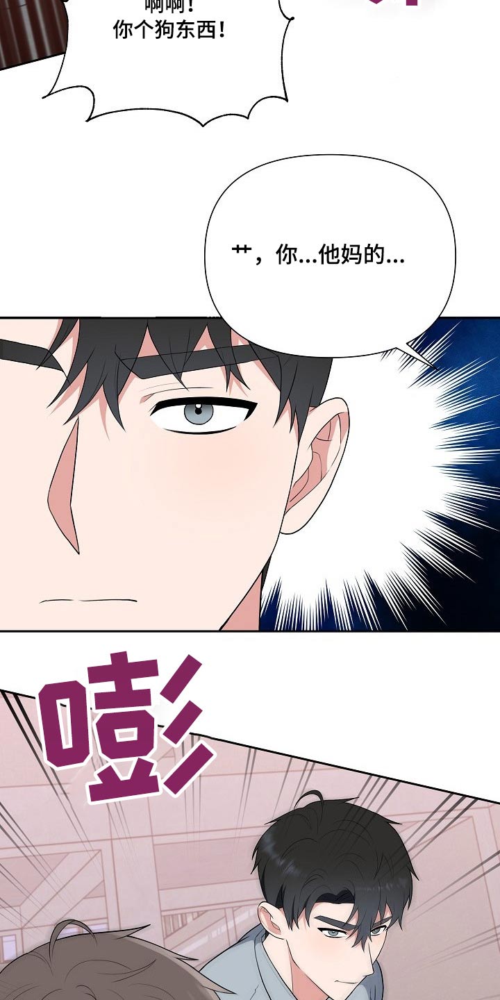 《请接受赞助》漫画最新章节第61章：救人免费下拉式在线观看章节第【14】张图片