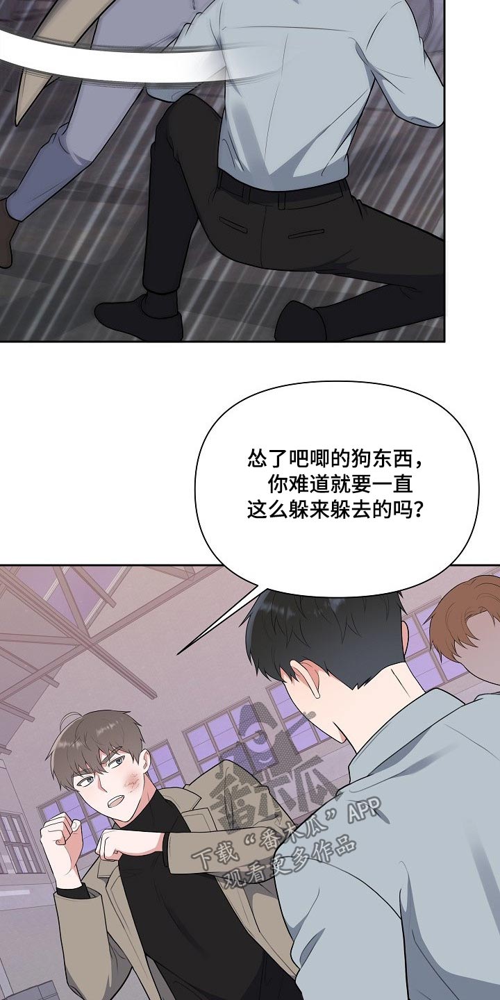 《请接受赞助》漫画最新章节第61章：救人免费下拉式在线观看章节第【11】张图片