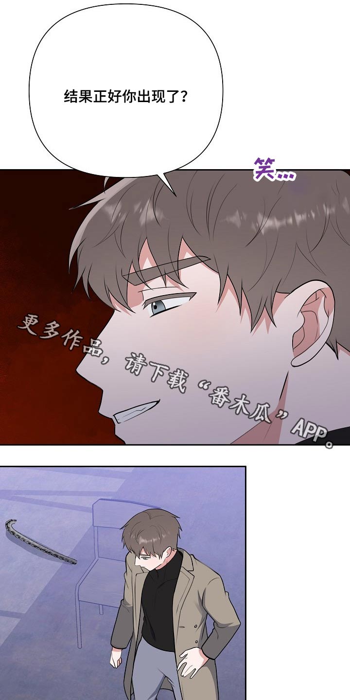 《请接受赞助》漫画最新章节第61章：救人免费下拉式在线观看章节第【35】张图片