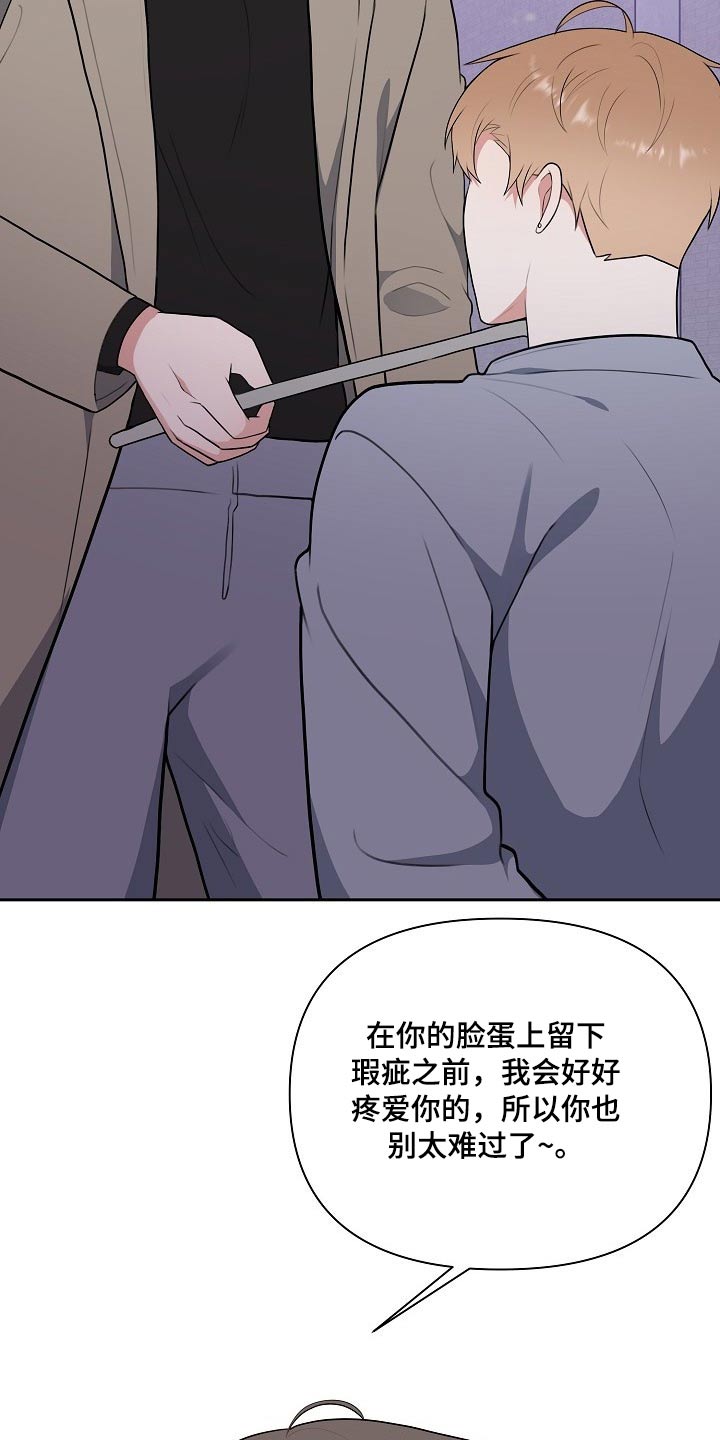 《请接受赞助》漫画最新章节第61章：救人免费下拉式在线观看章节第【28】张图片