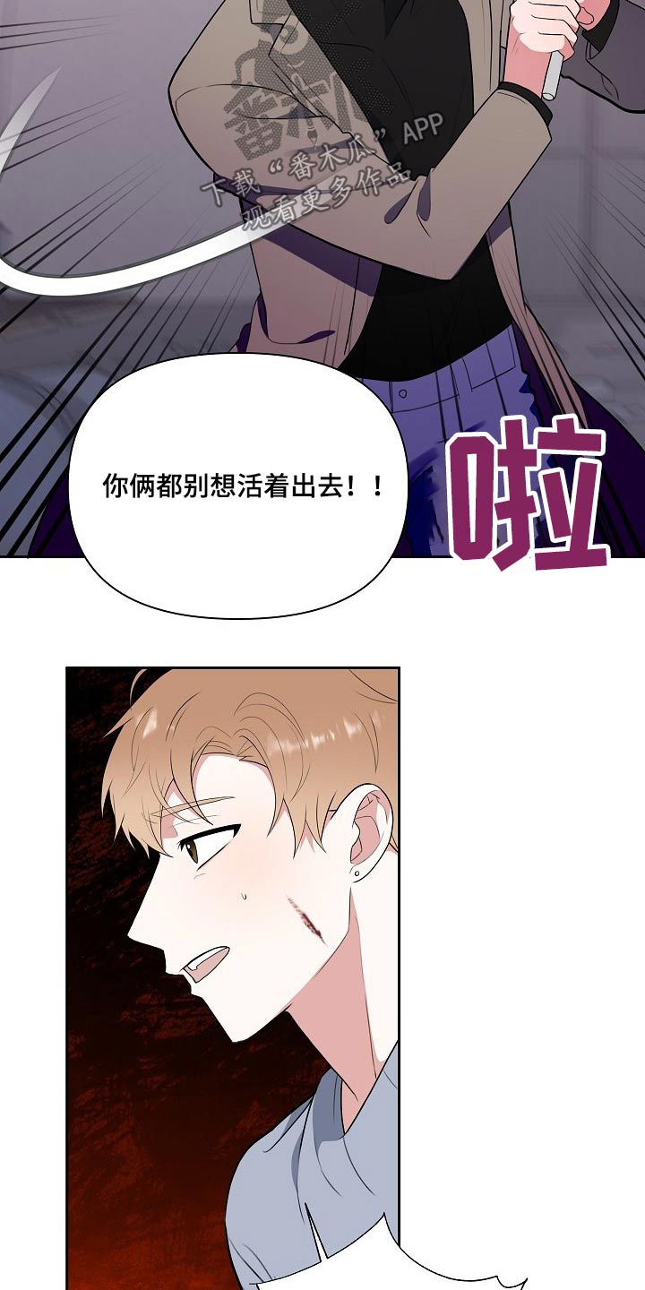 《请接受赞助》漫画最新章节第61章：救人免费下拉式在线观看章节第【5】张图片