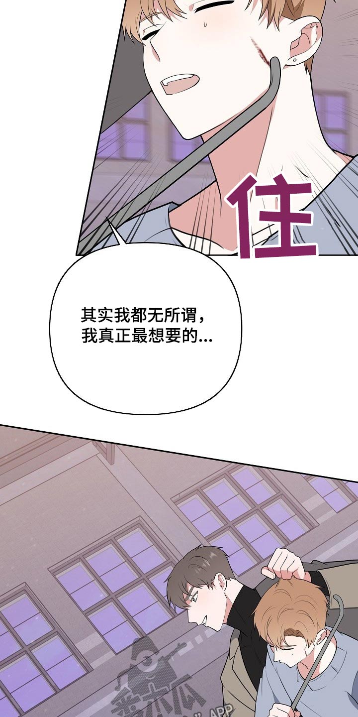 《请接受赞助》漫画最新章节第61章：救人免费下拉式在线观看章节第【17】张图片