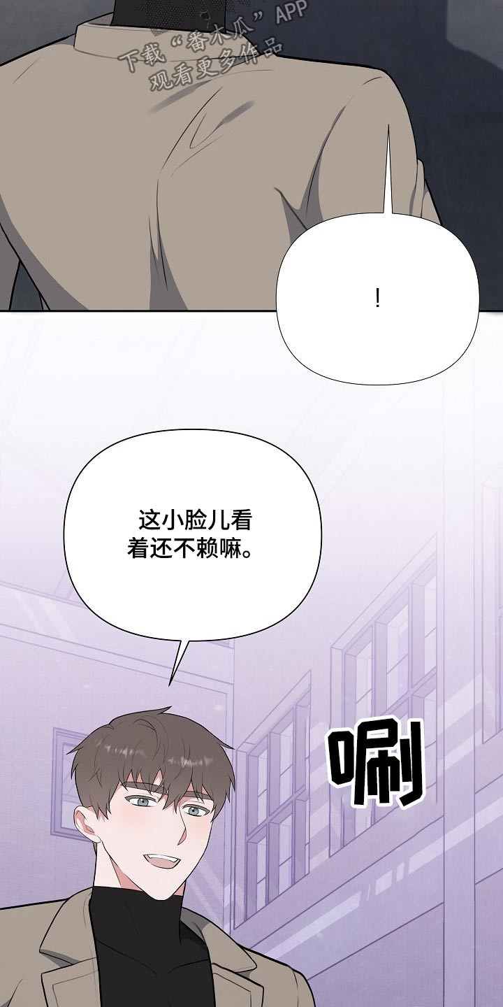 《请接受赞助》漫画最新章节第61章：救人免费下拉式在线观看章节第【29】张图片