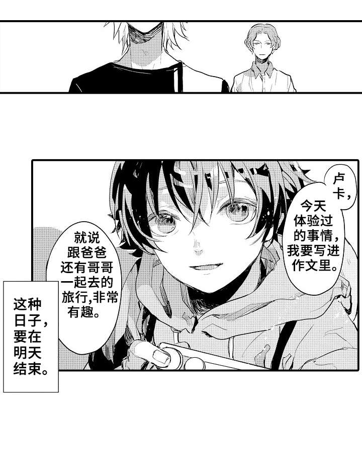 《再见了恋人》漫画最新章节第3章：争吵免费下拉式在线观看章节第【10】张图片