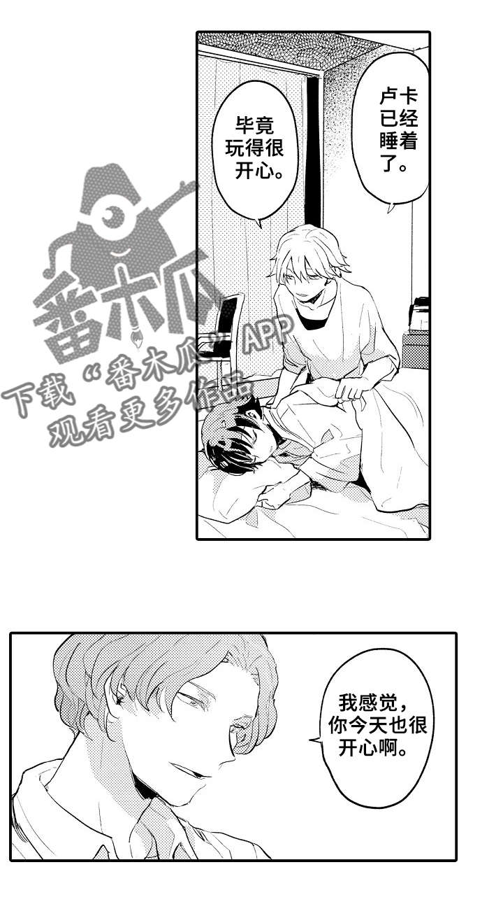 《再见了恋人》漫画最新章节第3章：争吵免费下拉式在线观看章节第【9】张图片