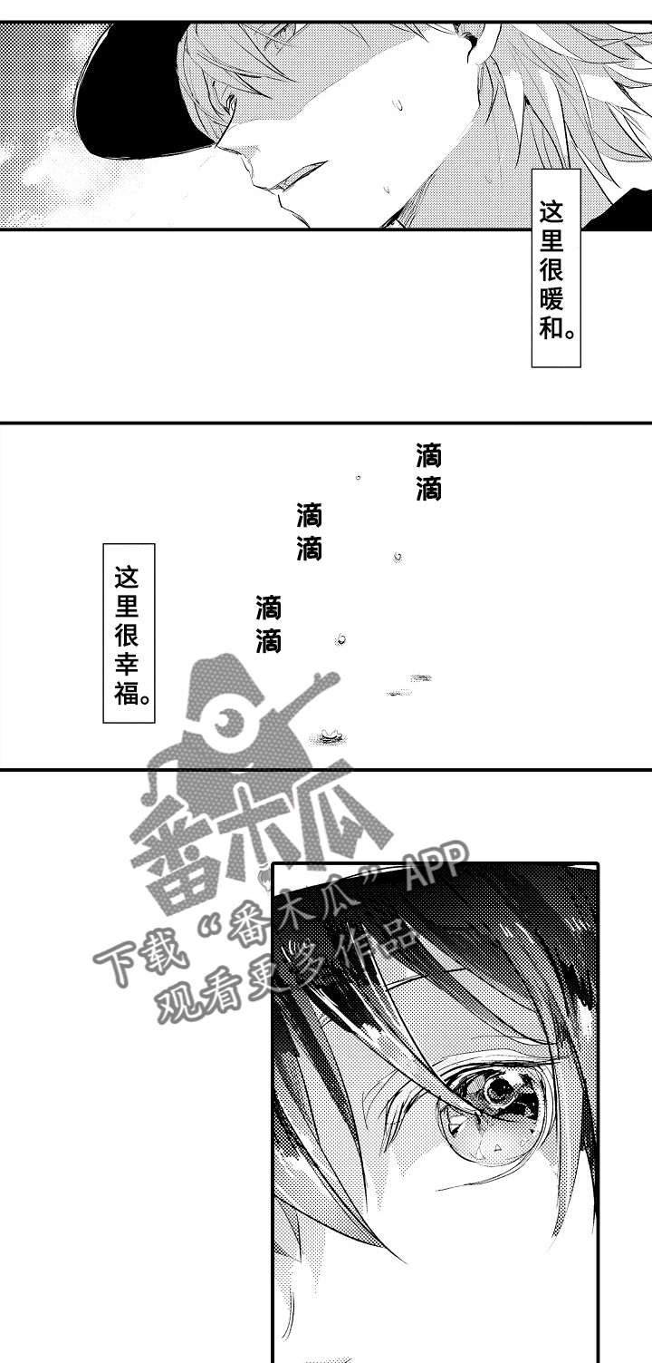 《再见了恋人》漫画最新章节第3章：争吵免费下拉式在线观看章节第【12】张图片