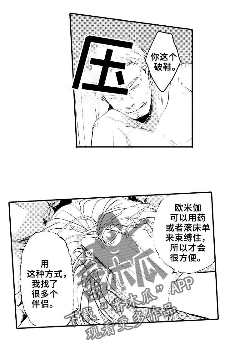 《再见了恋人》漫画最新章节第4章：宠物免费下拉式在线观看章节第【4】张图片