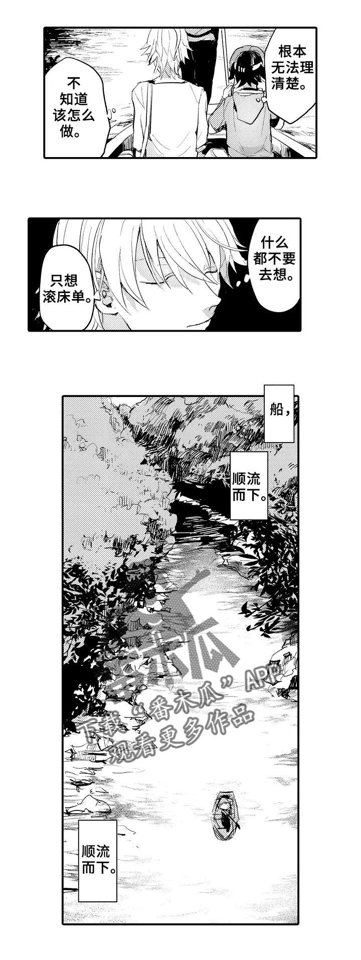 《再见了恋人》漫画最新章节第4章：宠物免费下拉式在线观看章节第【9】张图片