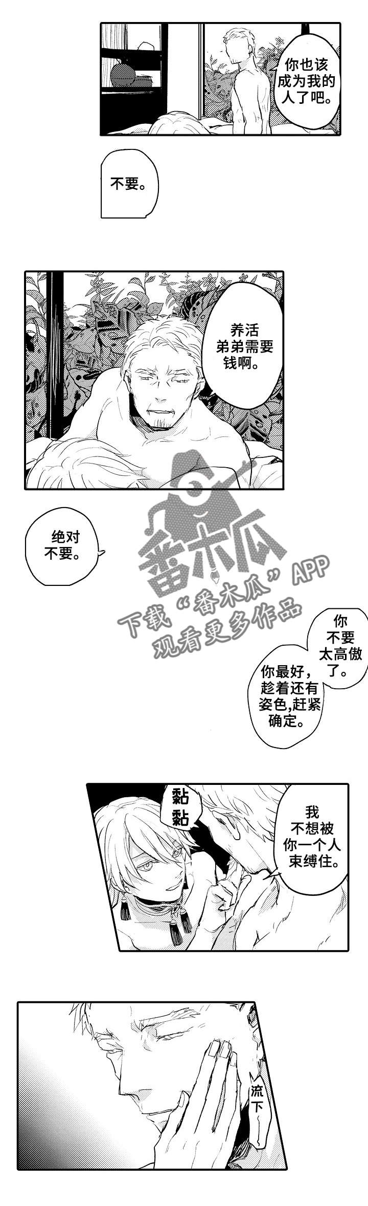 《再见了恋人》漫画最新章节第4章：宠物免费下拉式在线观看章节第【5】张图片