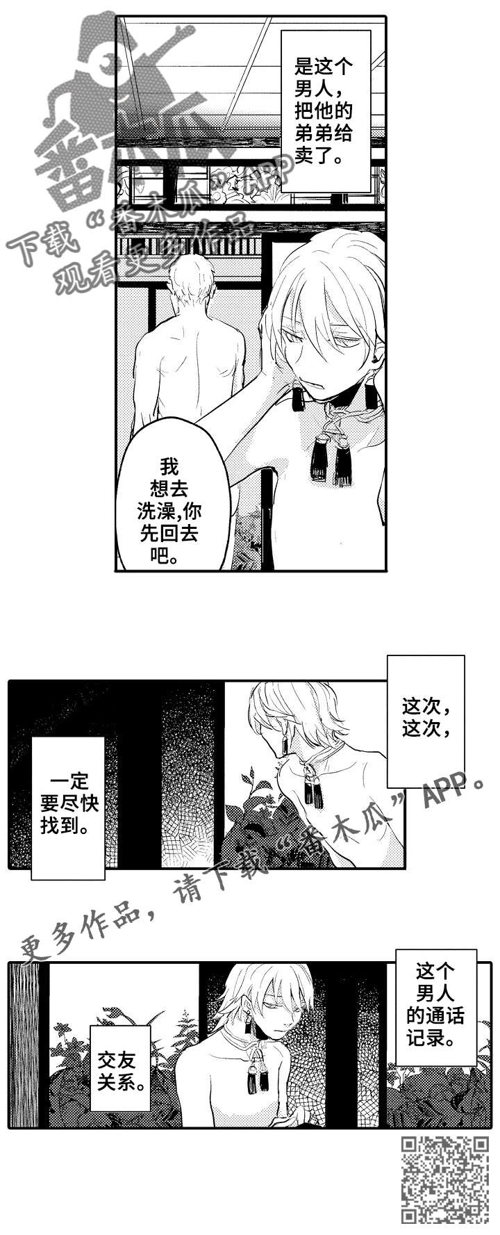 《再见了恋人》漫画最新章节第4章：宠物免费下拉式在线观看章节第【1】张图片