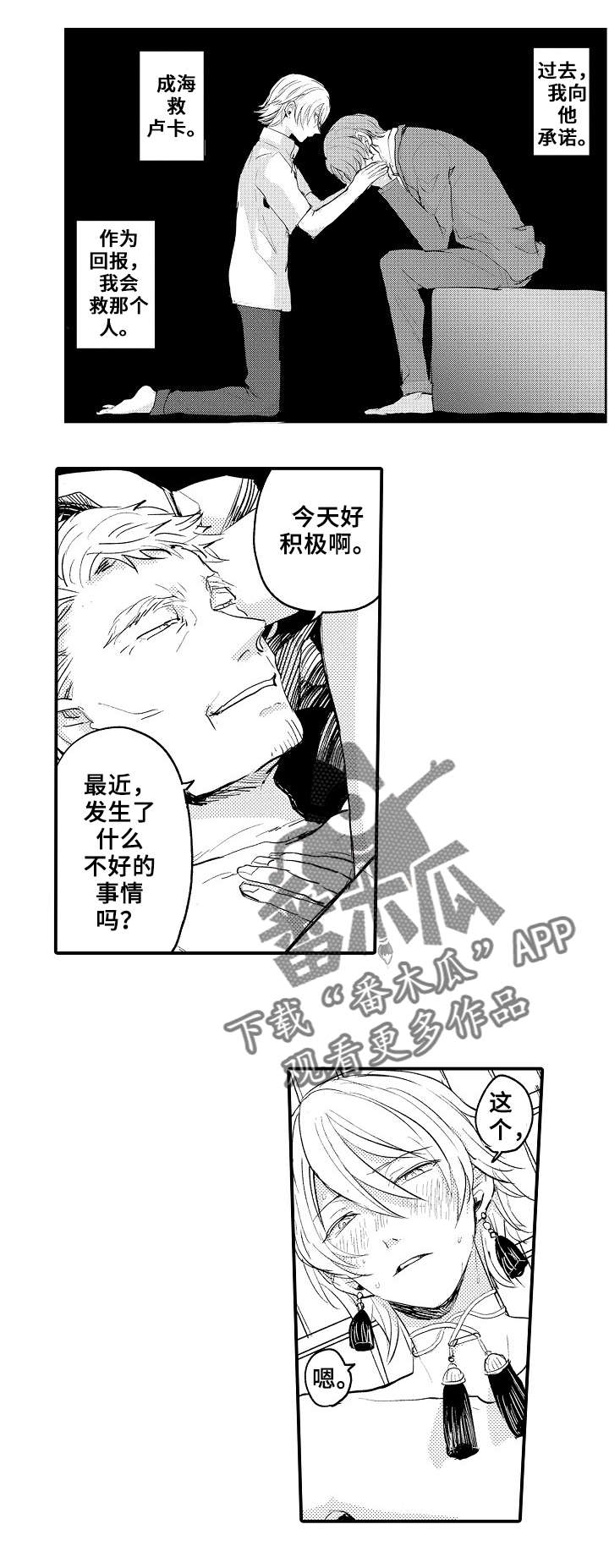 《再见了恋人》漫画最新章节第4章：宠物免费下拉式在线观看章节第【8】张图片