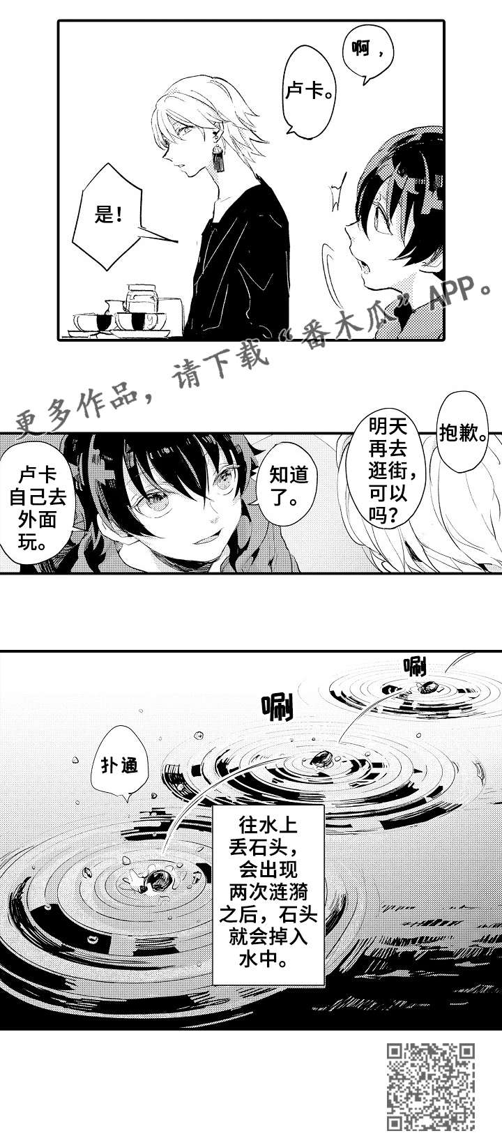 《再见了恋人》漫画最新章节第5章：谈心免费下拉式在线观看章节第【7】张图片