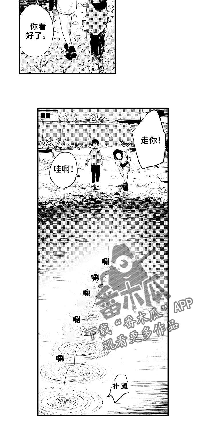 《再见了恋人》漫画最新章节第5章：谈心免费下拉式在线观看章节第【4】张图片