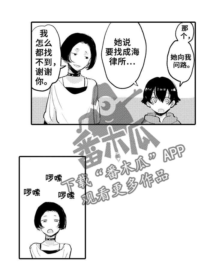 《再见了恋人》漫画最新章节第5章：谈心免费下拉式在线观看章节第【11】张图片