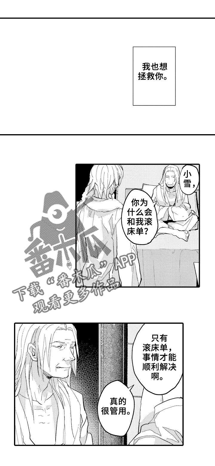 《再见了恋人》漫画最新章节第8章：线索免费下拉式在线观看章节第【5】张图片