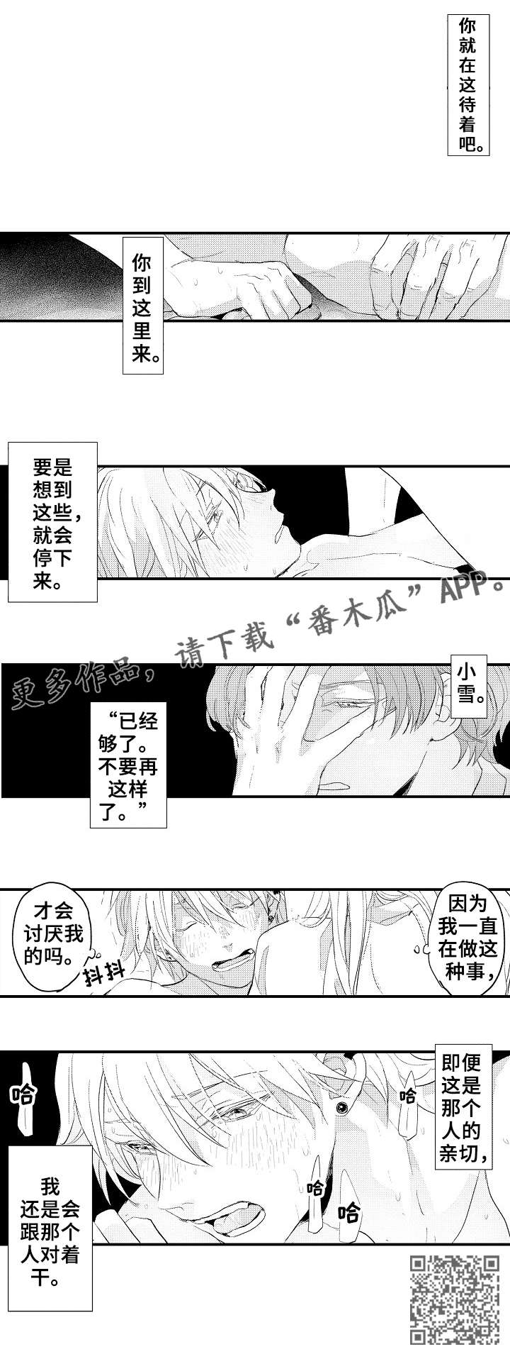 《再见了恋人》漫画最新章节第8章：线索免费下拉式在线观看章节第【1】张图片