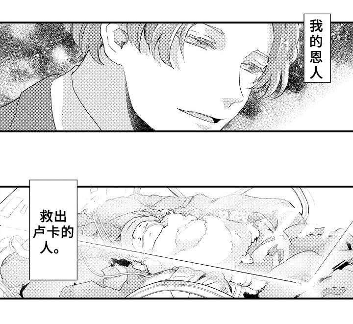 《再见了恋人》漫画最新章节第8章：线索免费下拉式在线观看章节第【6】张图片