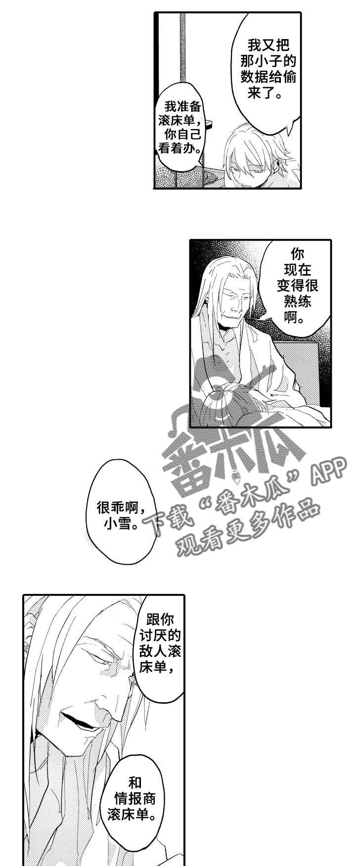 《再见了恋人》漫画最新章节第8章：线索免费下拉式在线观看章节第【4】张图片