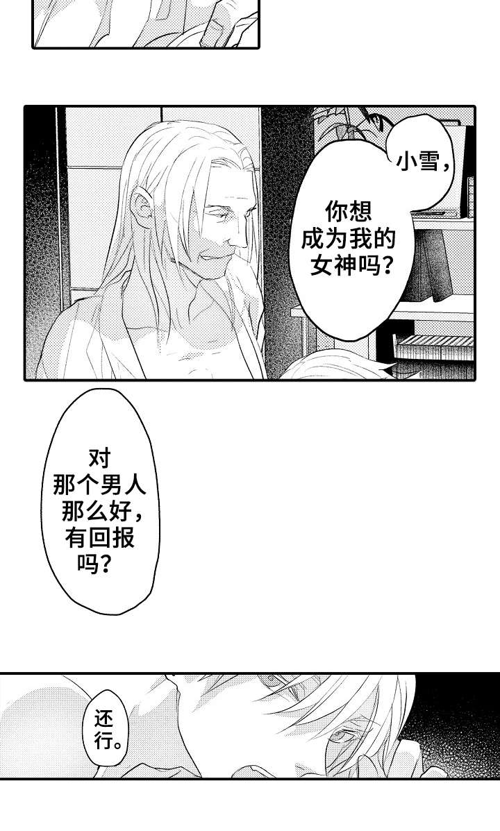 《再见了恋人》漫画最新章节第8章：线索免费下拉式在线观看章节第【3】张图片