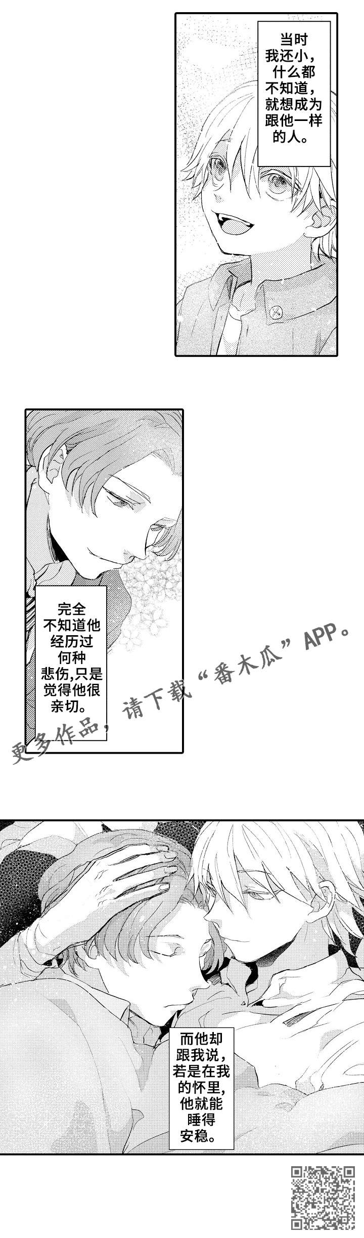 《再见了恋人》漫画最新章节第8章：线索免费下拉式在线观看章节第【7】张图片