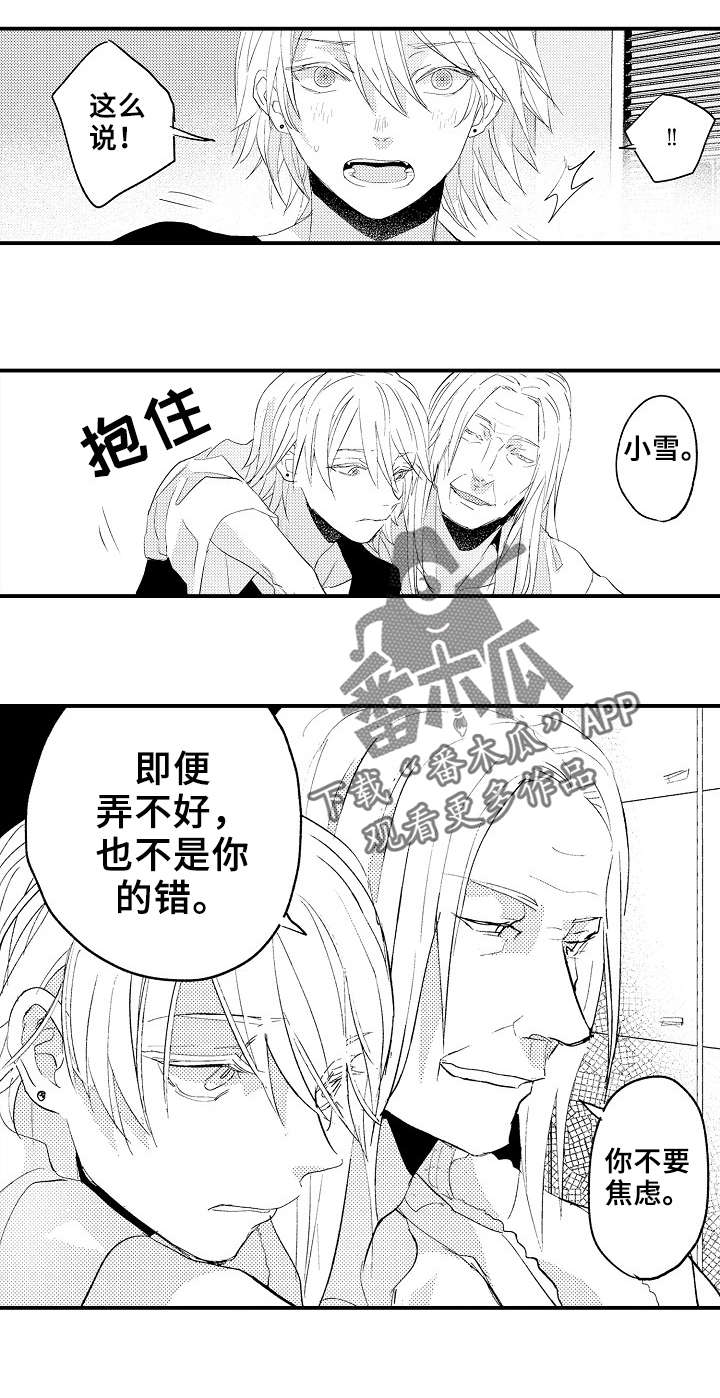 《再见了恋人》漫画最新章节第9章：派对免费下拉式在线观看章节第【12】张图片