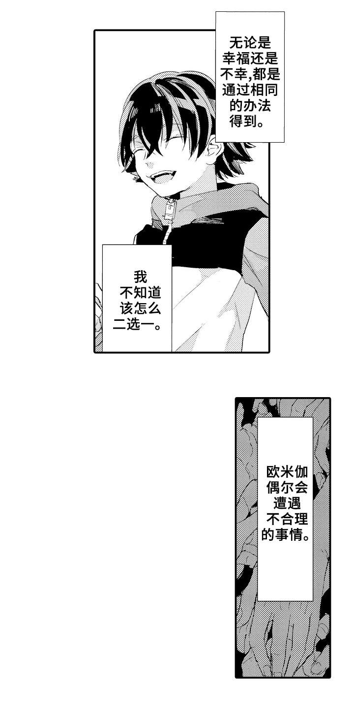 《再见了恋人》漫画最新章节第9章：派对免费下拉式在线观看章节第【9】张图片