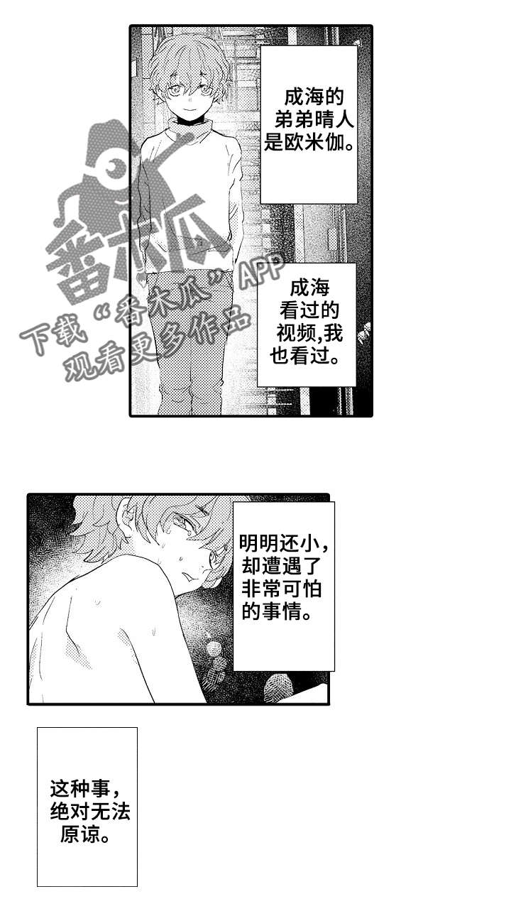 《再见了恋人》漫画最新章节第9章：派对免费下拉式在线观看章节第【8】张图片