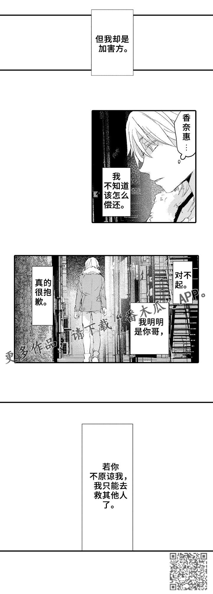 《再见了恋人》漫画最新章节第9章：派对免费下拉式在线观看章节第【7】张图片