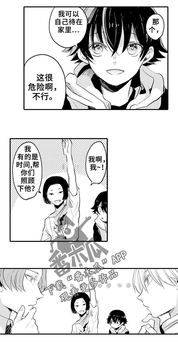 《再见了恋人》漫画最新章节第9章：派对免费下拉式在线观看章节第【5】张图片