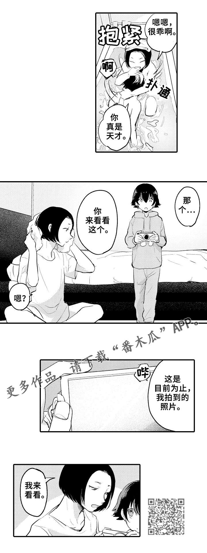 《再见了恋人》漫画最新章节第10章：八卦免费下拉式在线观看章节第【6】张图片