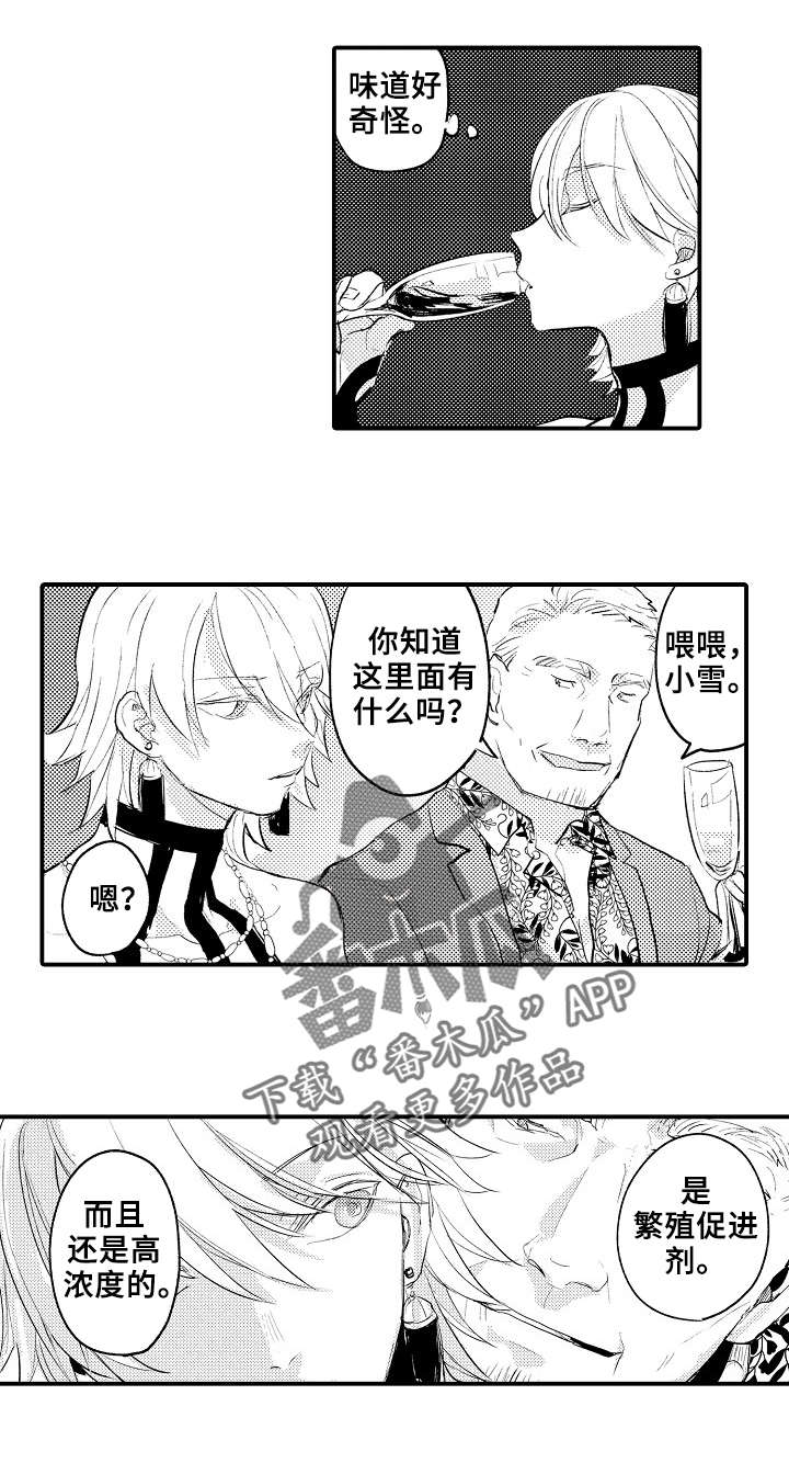 《再见了恋人》漫画最新章节第12章：很厉害免费下拉式在线观看章节第【6】张图片